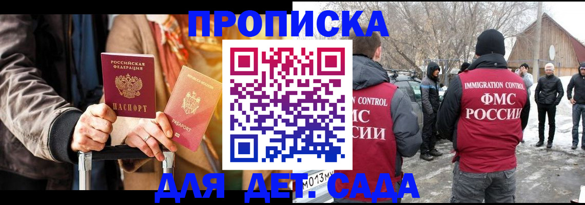 где прописаться в Канаше