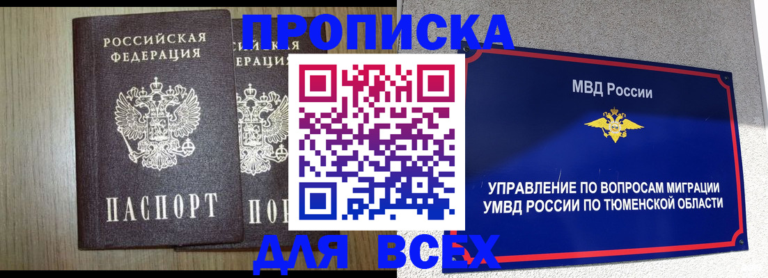 временная регистрация госуслуги в Канаше