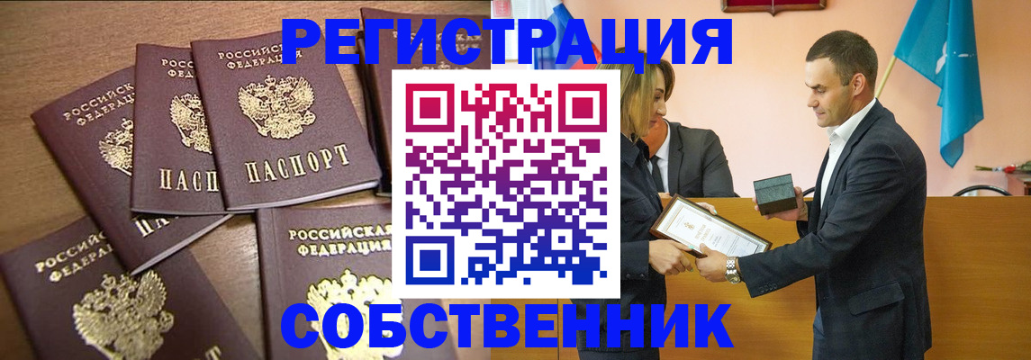 прописка для военкомата в Канаше