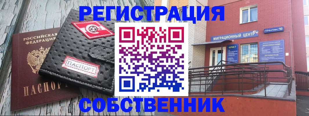 прописка поиск в Канаше