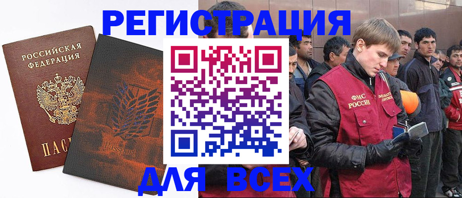 прописка для кредита в Канаше